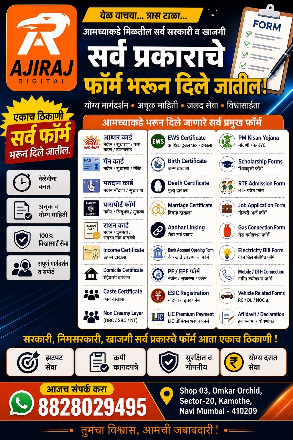 All form filling service