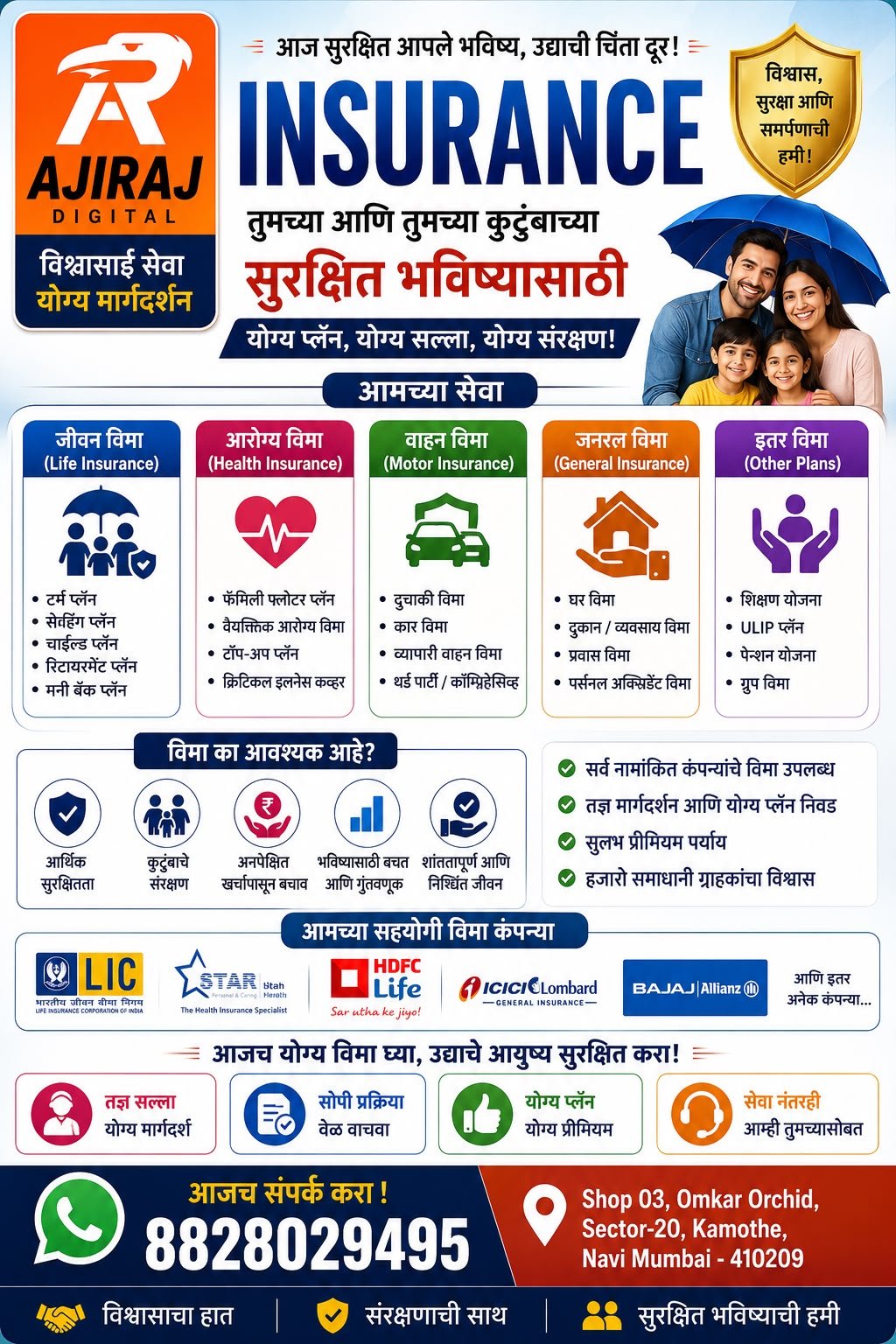 Insurance service