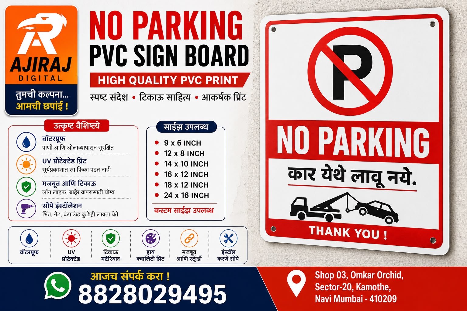PVC board service
