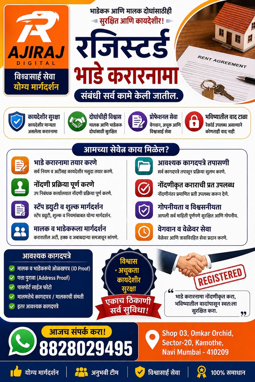 Registered rent agreement service