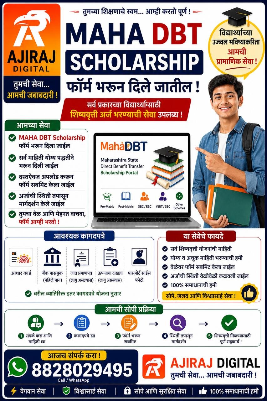 Scholarship service